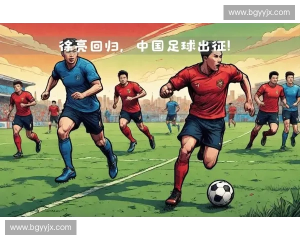 聚焦中国城市足球联赛精彩对决全程高清多平台同步直播盛宴呈现中